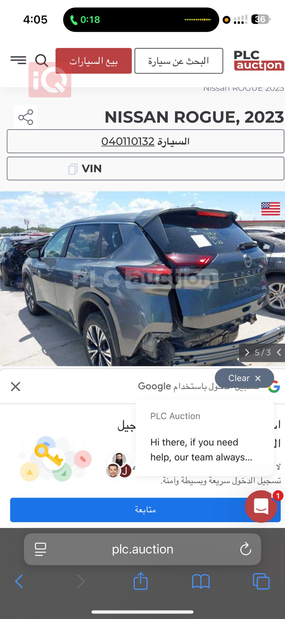 Nissan Rogue